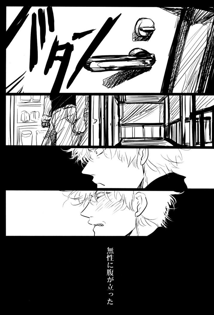 落る