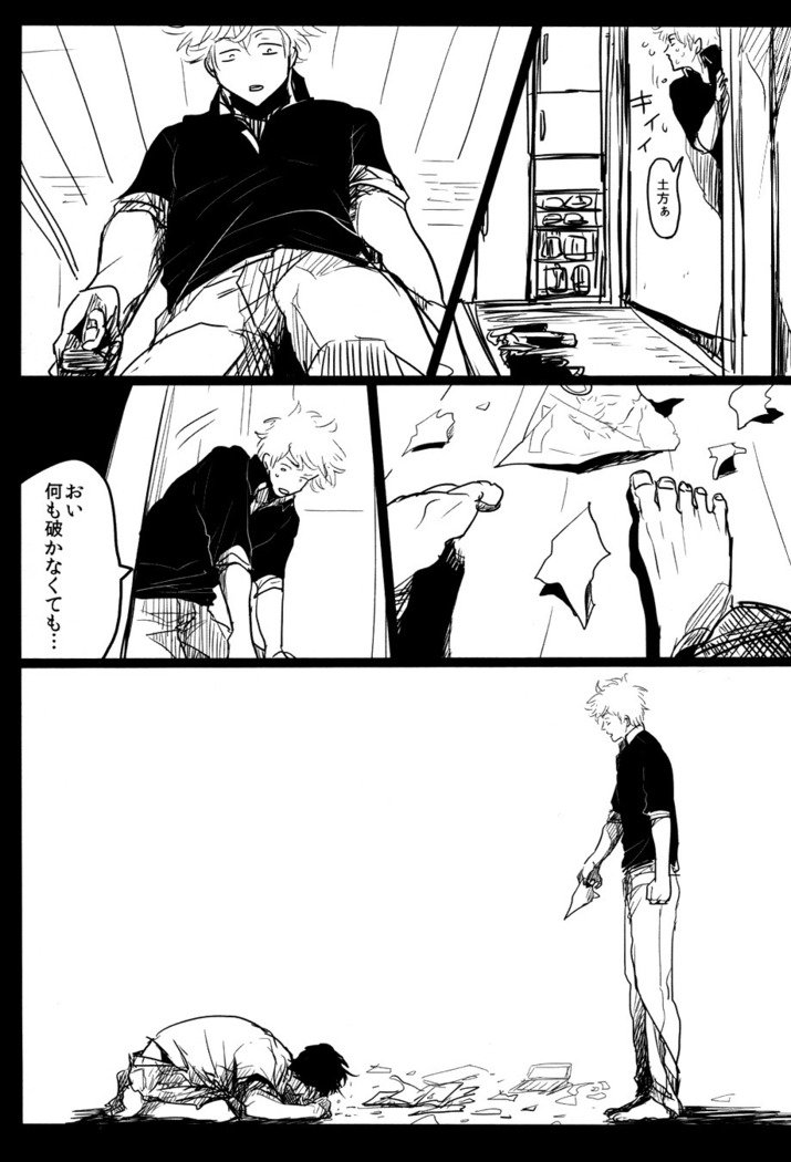 落る