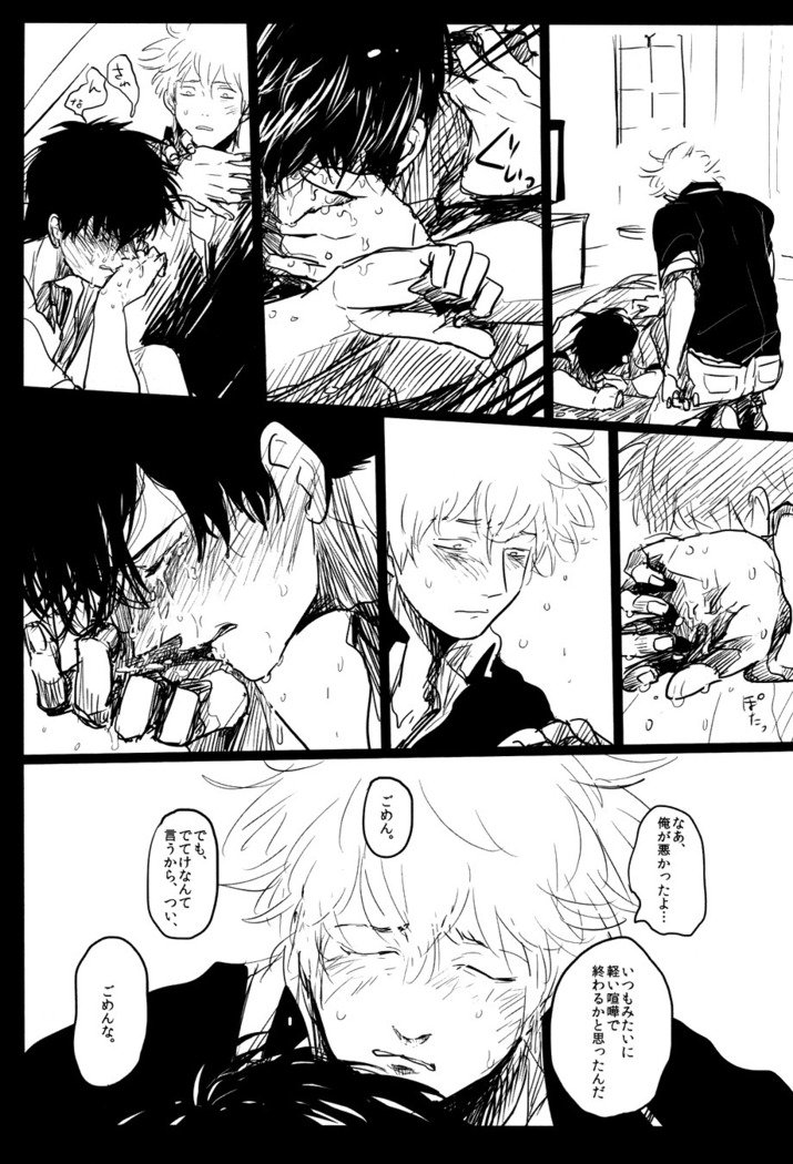 落る