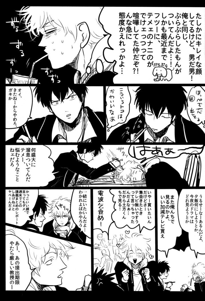 落る