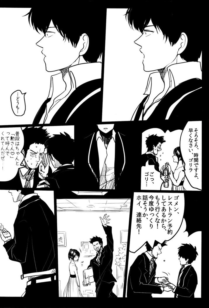 落る