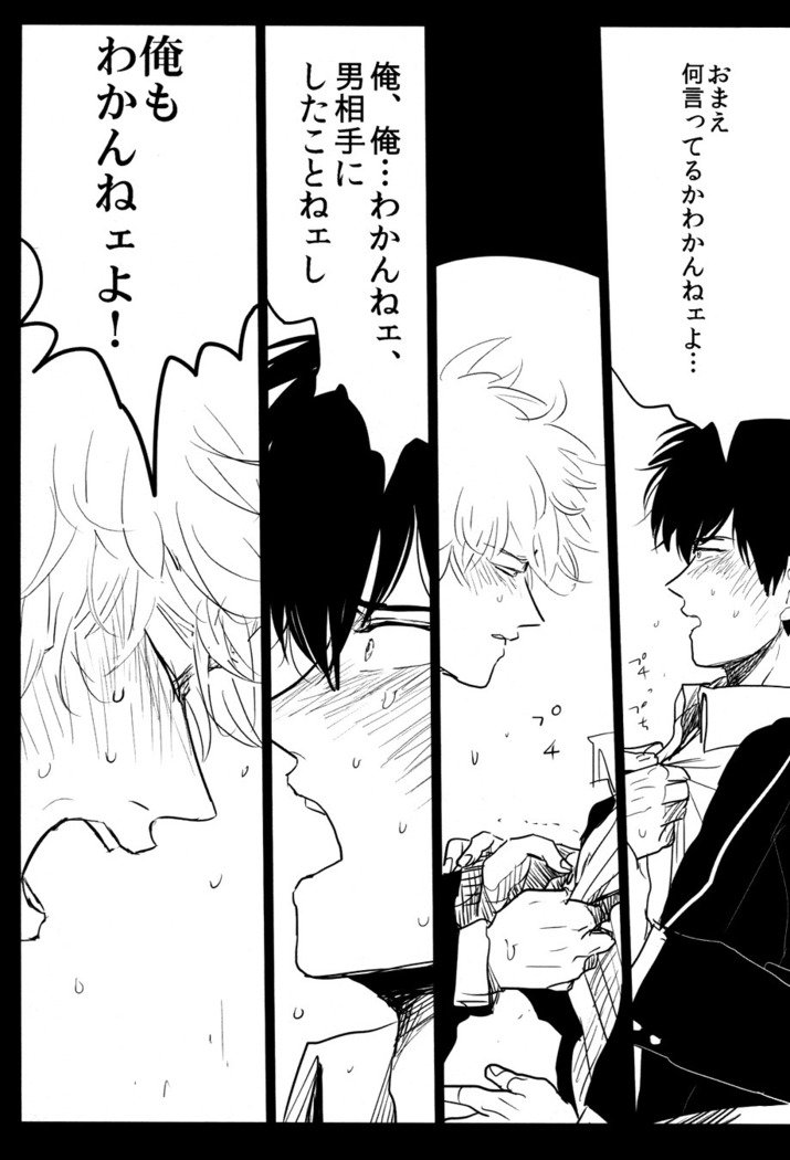 落る