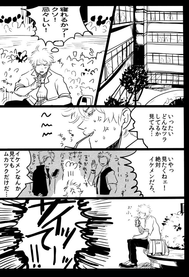 落る
