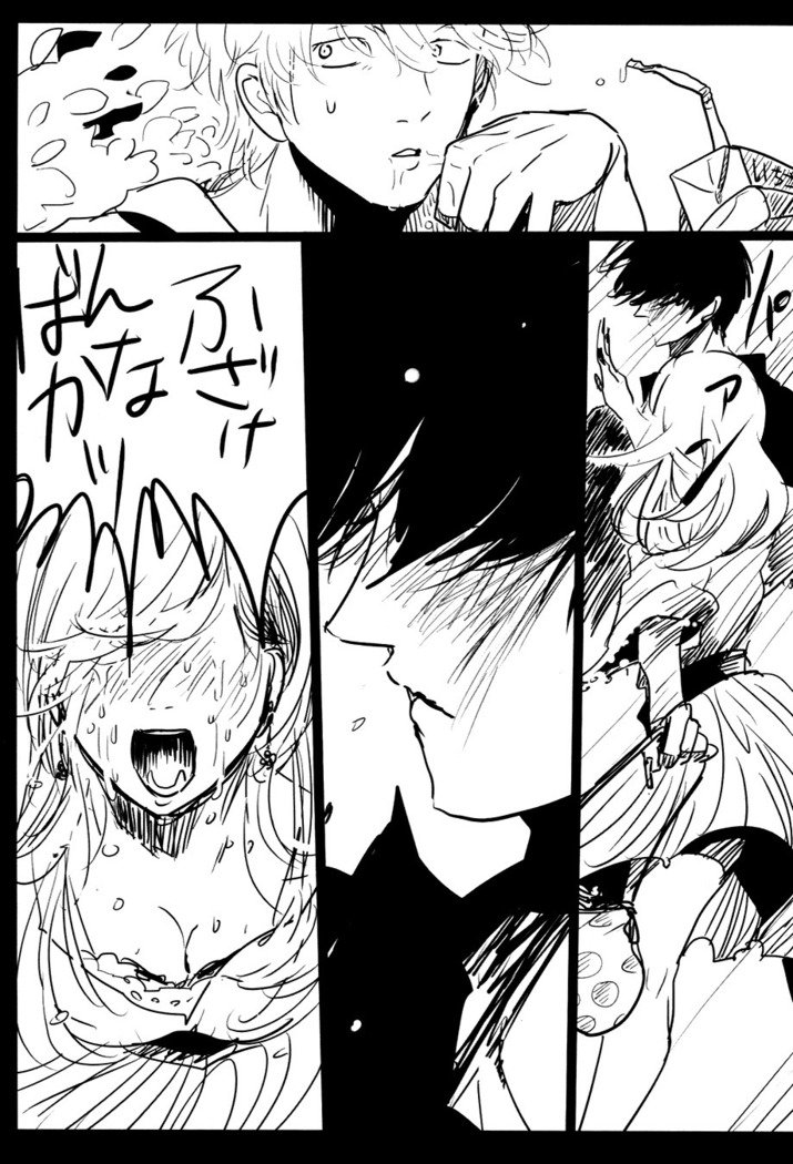 落る