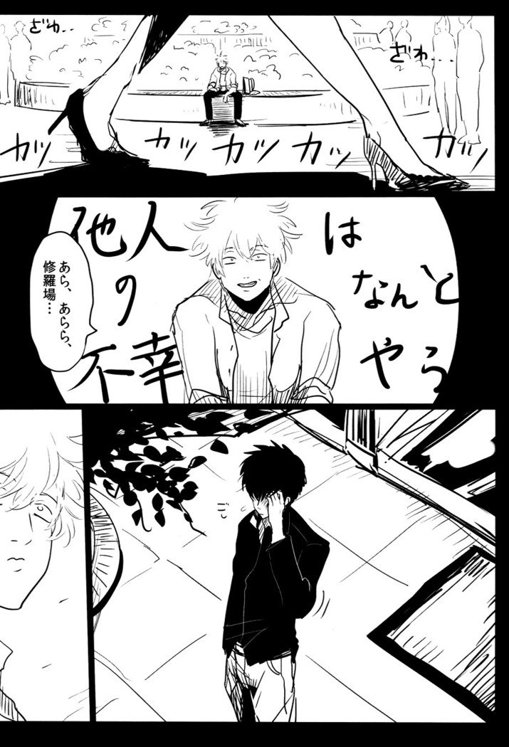 落る