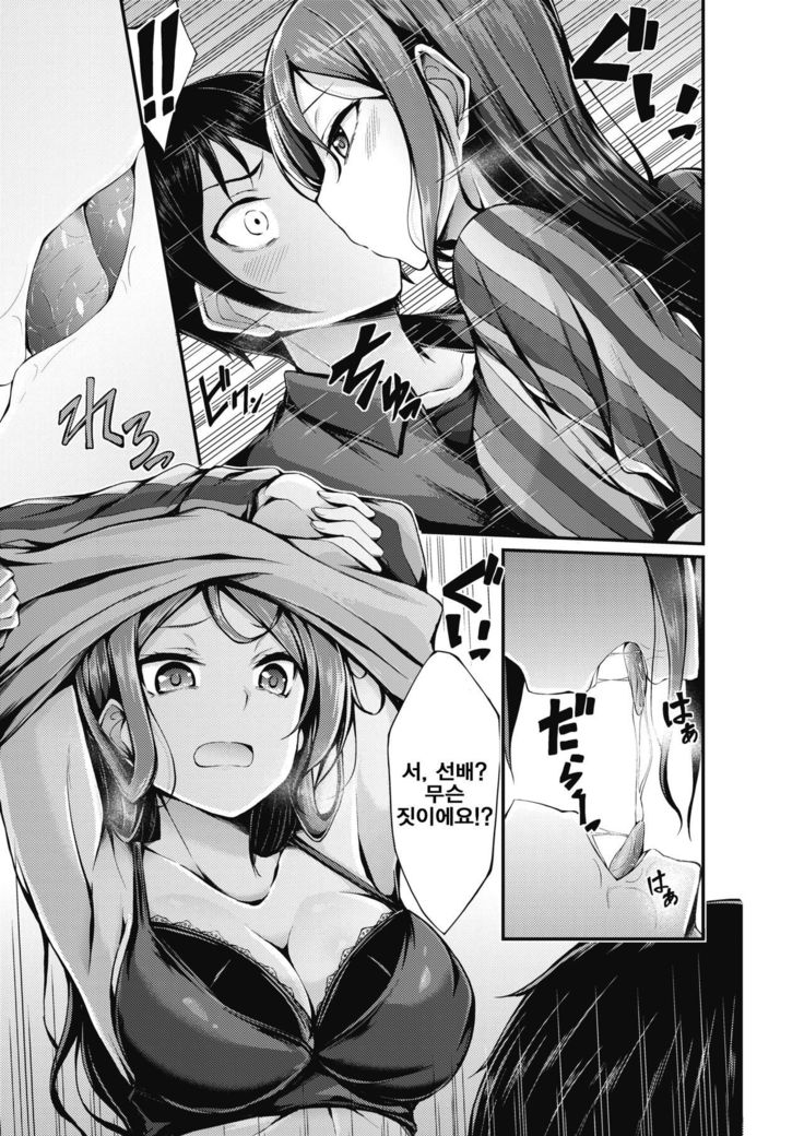 ふたりのしかえし| 두사람의복수