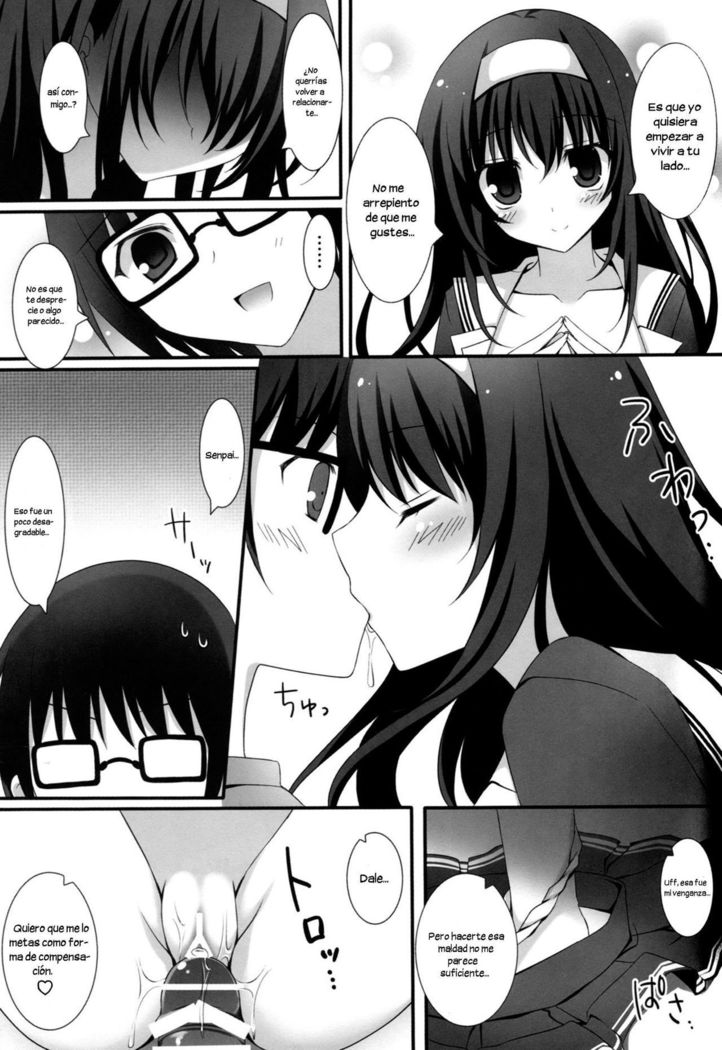 ふたりの夜のすごしかない