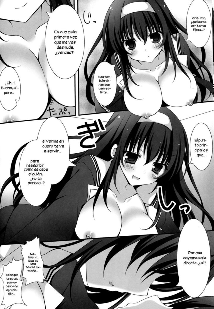 ふたりの夜のすごしかない