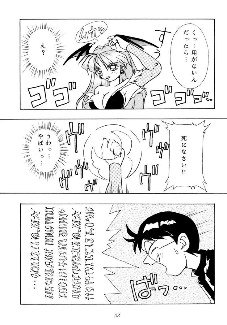 閻魔光琳REMIX