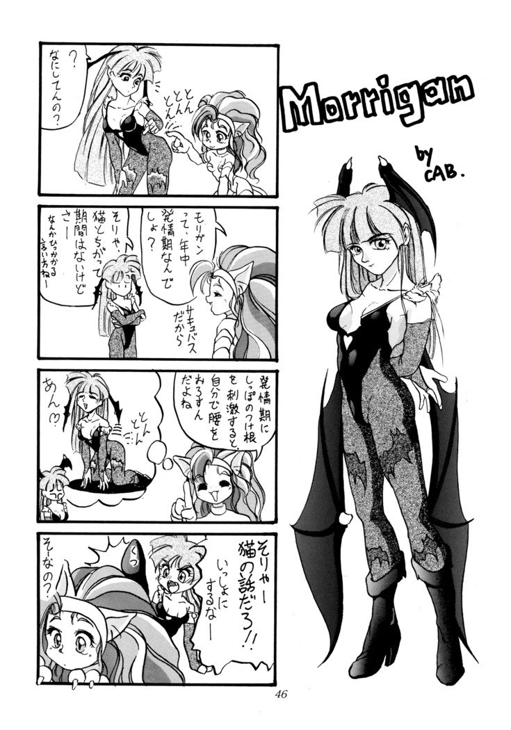 閻魔光琳REMIX