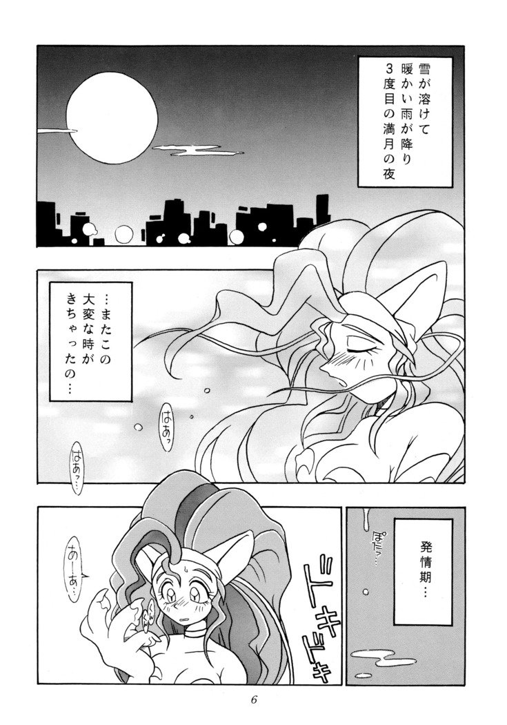 閻魔光琳REMIX