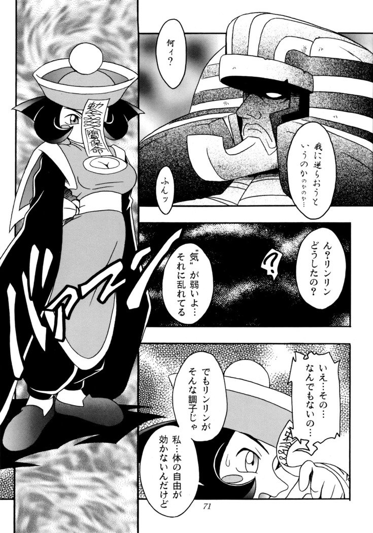 閻魔光琳REMIX