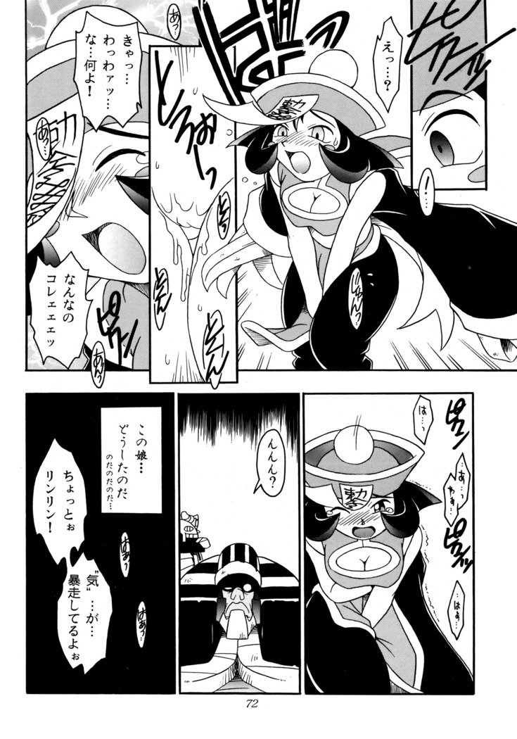 閻魔光琳REMIX