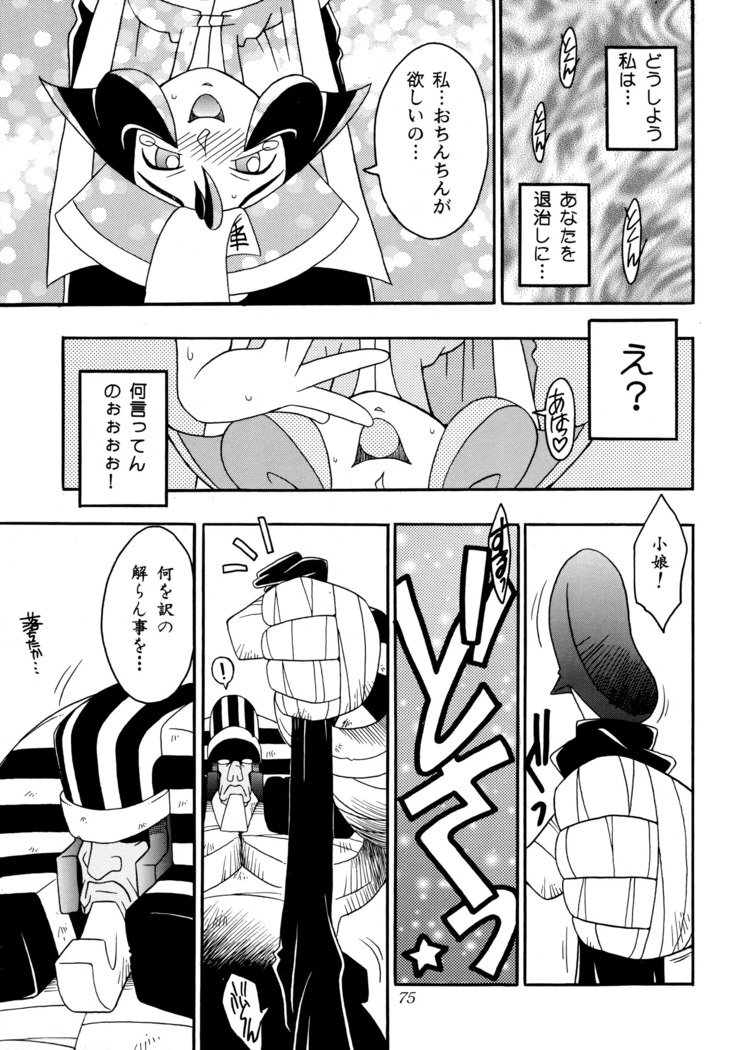 閻魔光琳REMIX