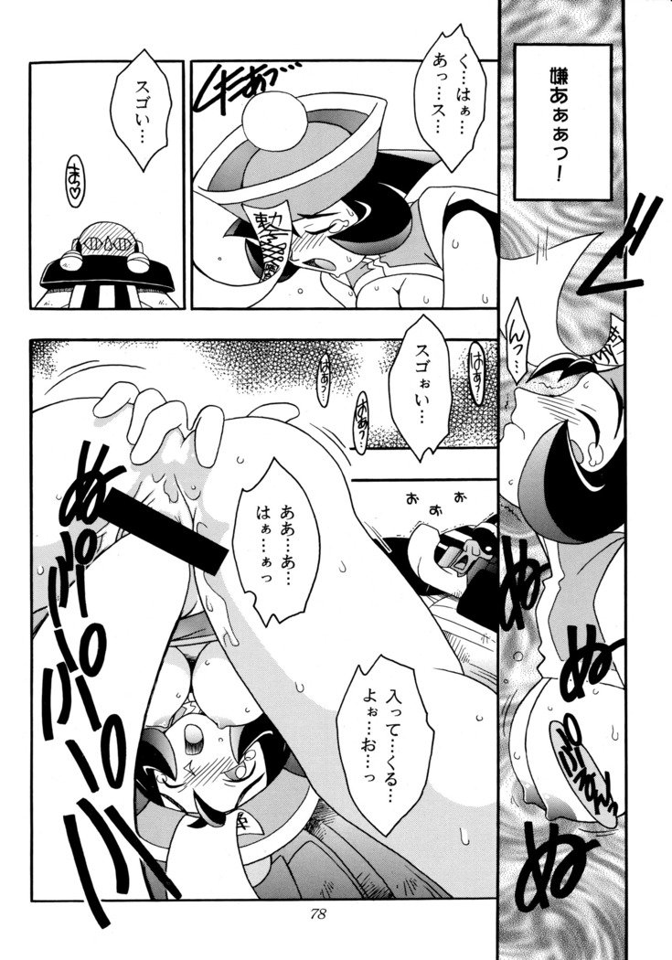 閻魔光琳REMIX