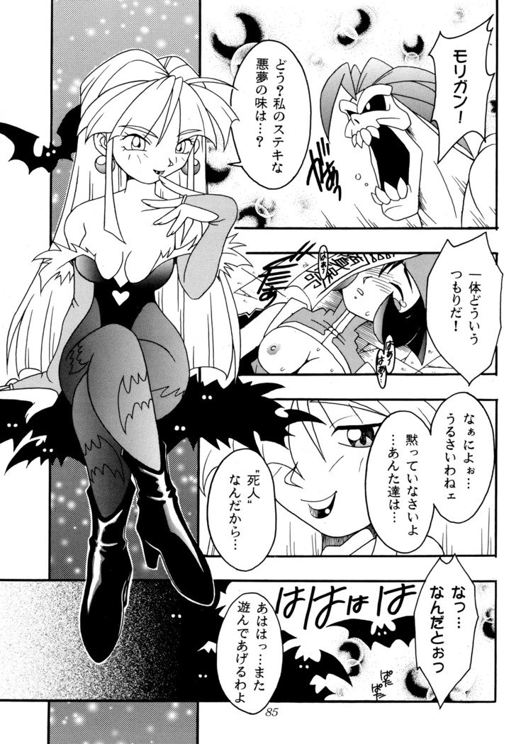 閻魔光琳REMIX