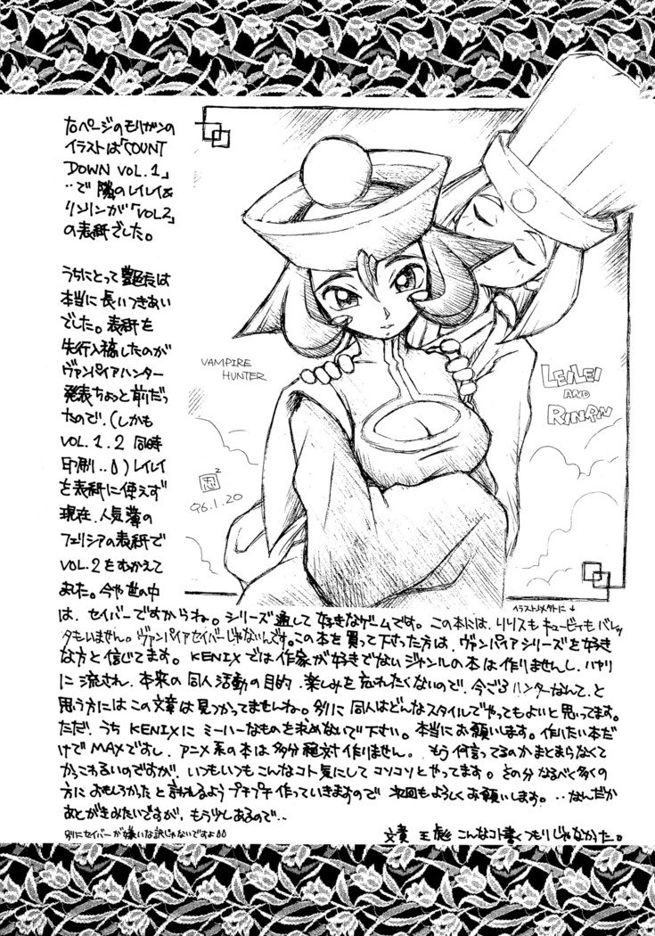 閻魔光琳REMIX