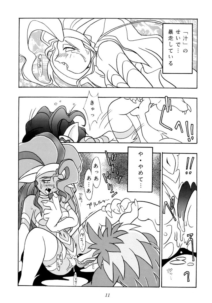 閻魔光琳REMIX