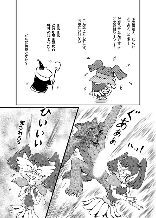 てパってるよつばめちゃん