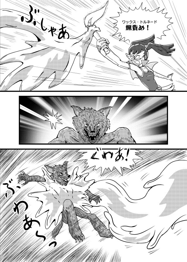 てパってるよつばめちゃん