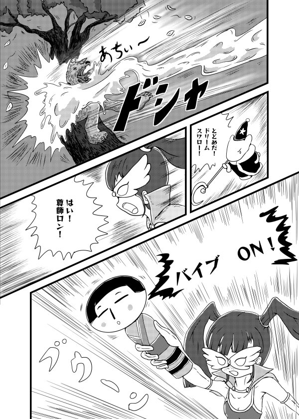 てパってるよつばめちゃん