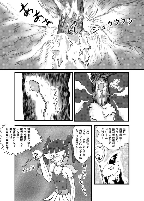 てパってるよつばめちゃん