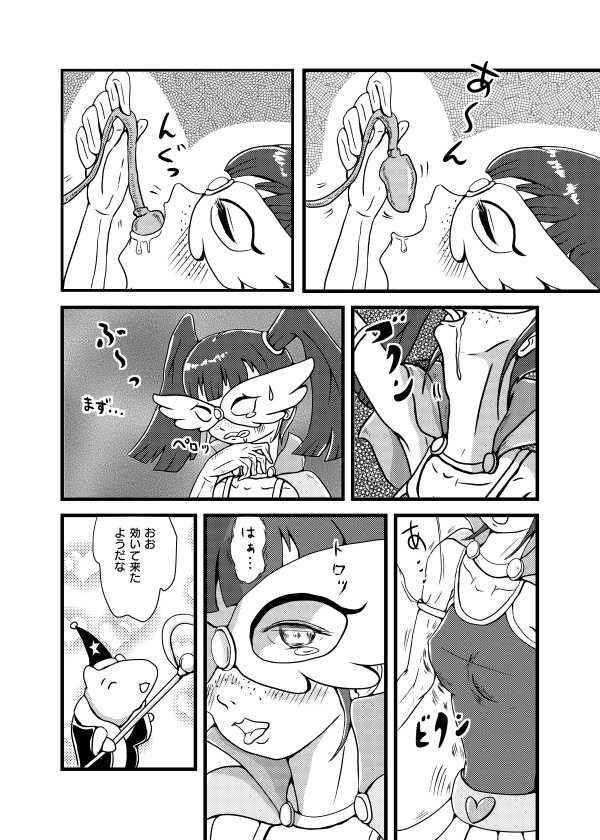 てパってるよつばめちゃん