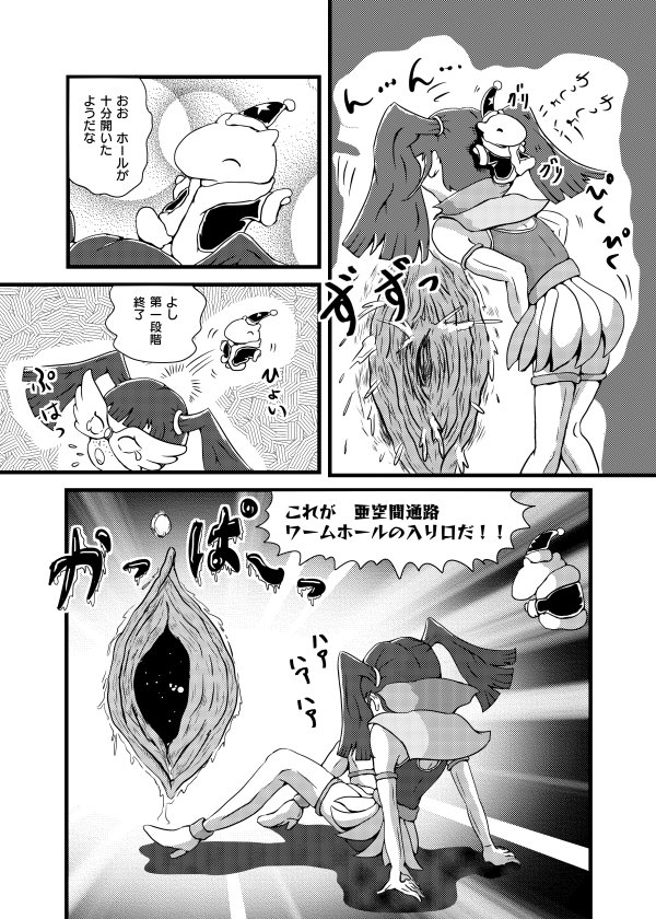 てパってるよつばめちゃん