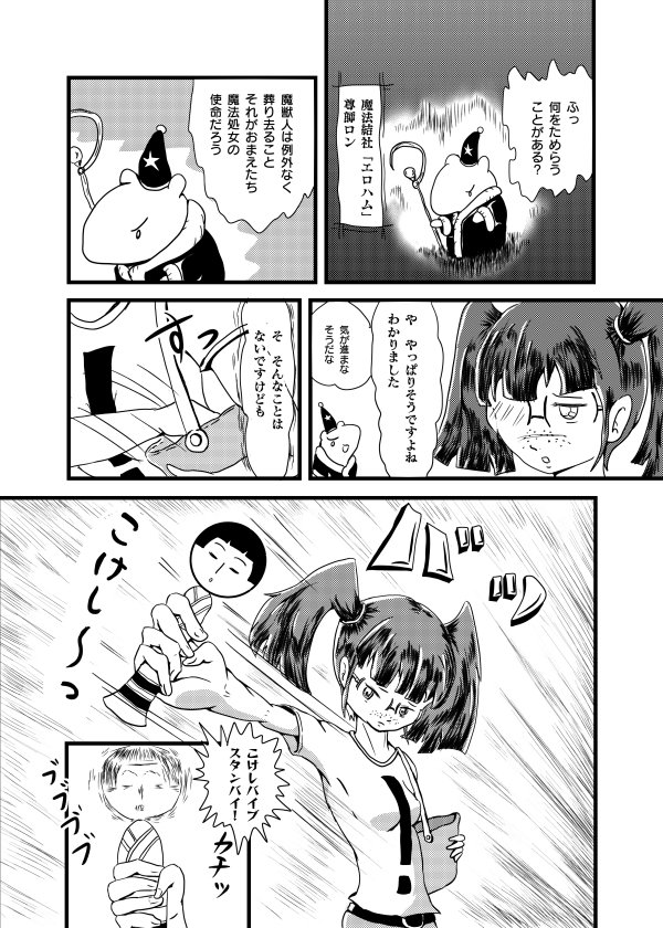 てパってるよつばめちゃん