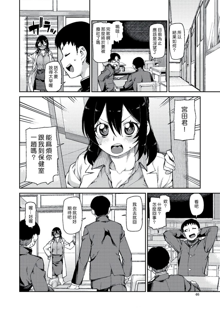 ひみつのおねだり