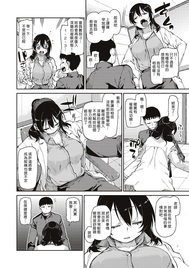 ひみつのおねだり