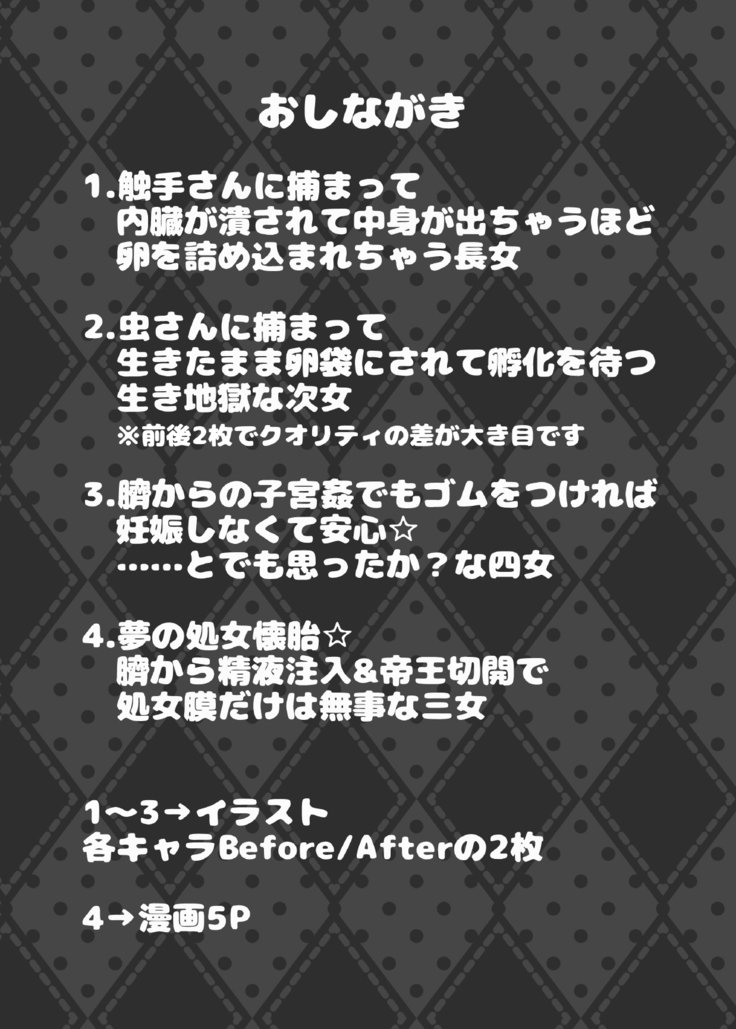 AGN-gata no Onaka ni Chokusetsu Tanetsuke SuruHon。