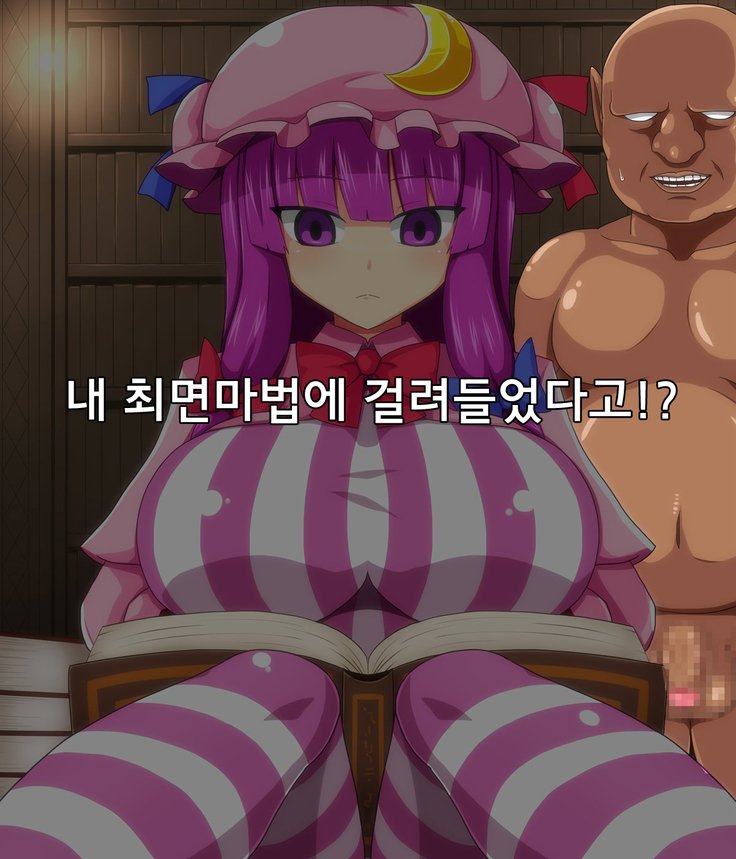 サイミンレイプチョウリ| 최면레이프츄리