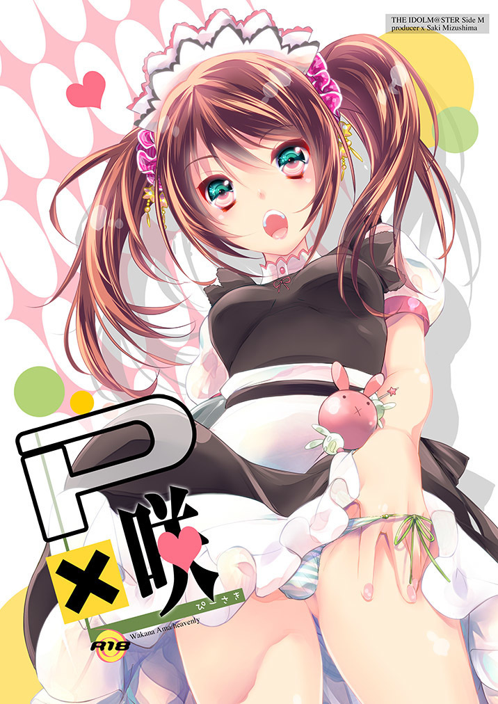 P×くれ P×くれ