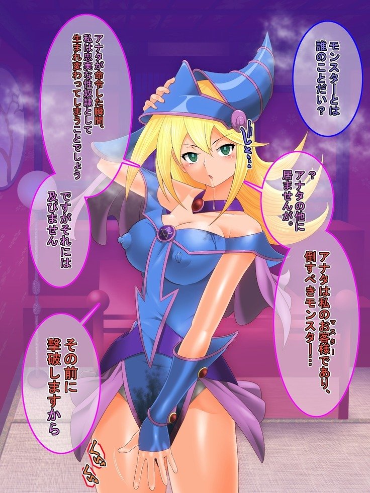 Yuu-Gi-Rou
