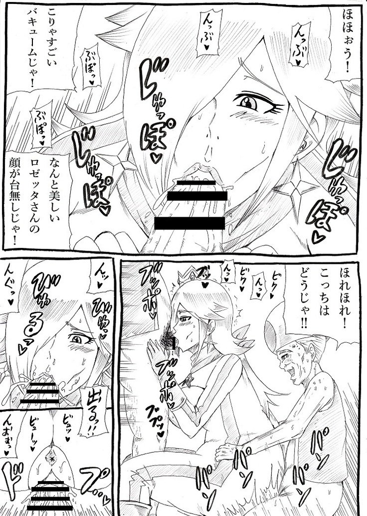 モモマン4〜キエロかんしゃパティ〜