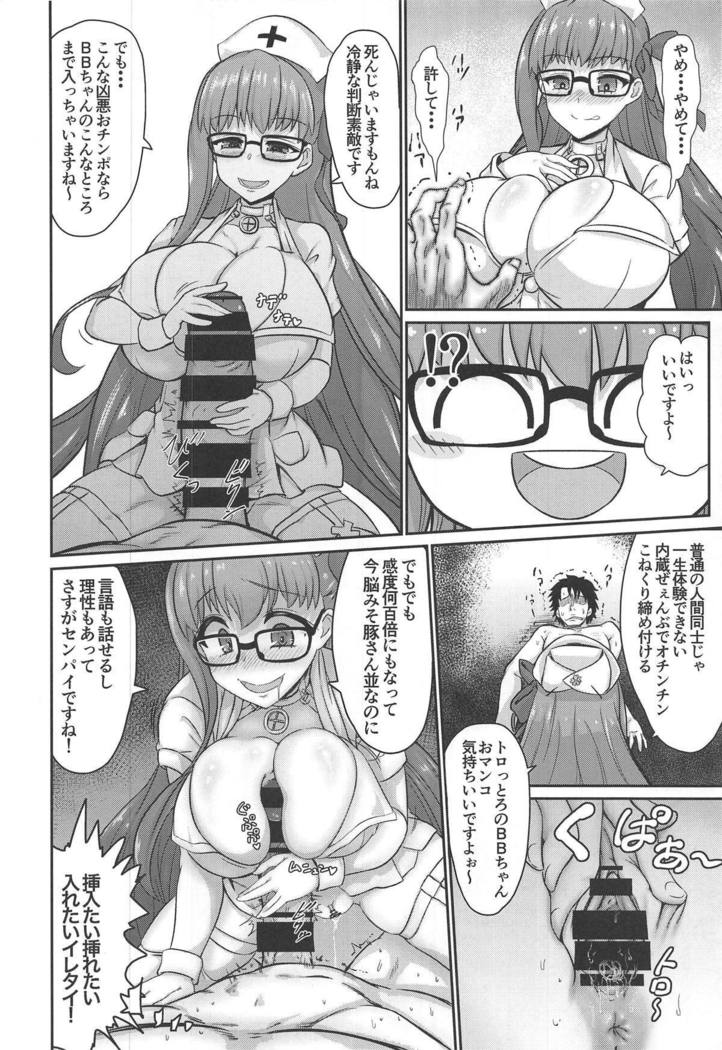 FGOに天星下聖読全会王子さんのまりょく京九物語