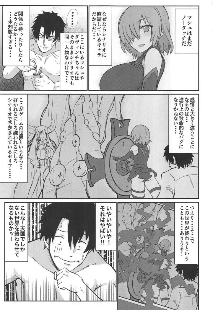 FGOに天星下聖読全会王子さんのまりょく京九物語