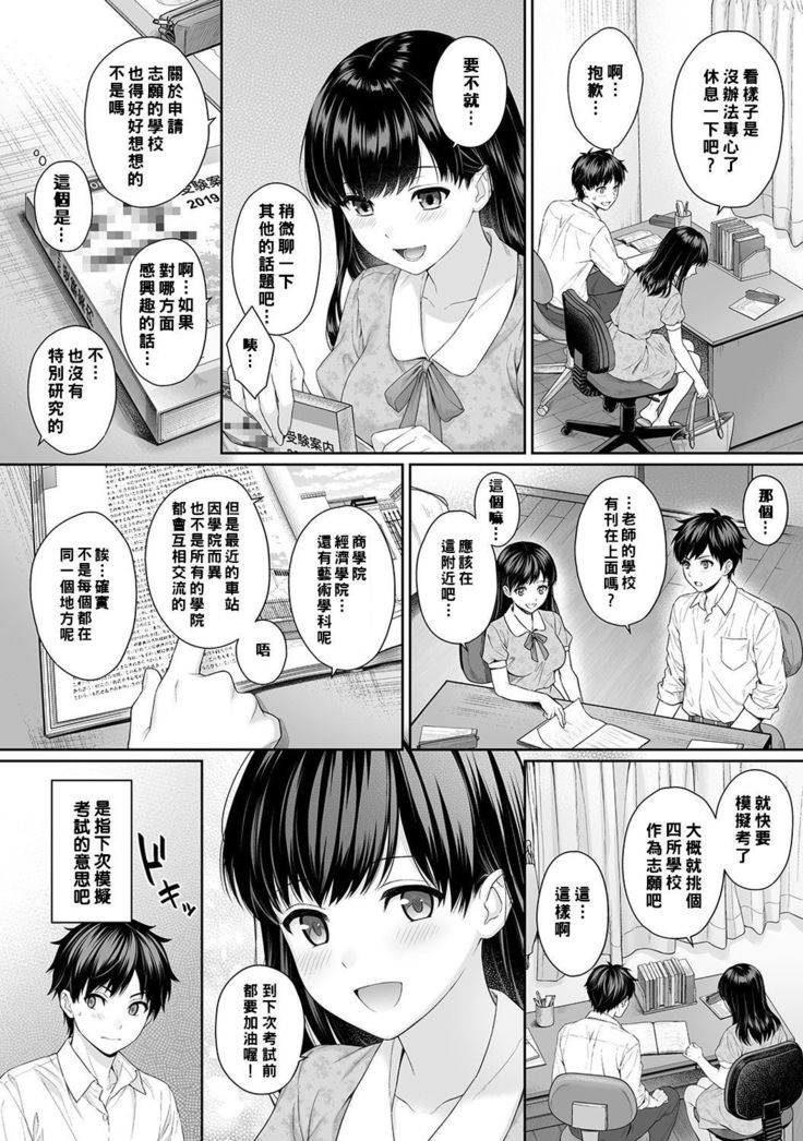 先生からぼくCh。 1-4