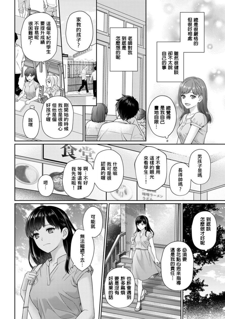 先生からぼくCh。 1-4