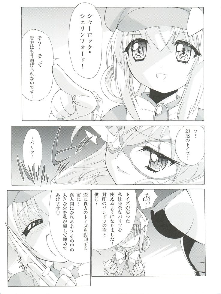 Hの松栄