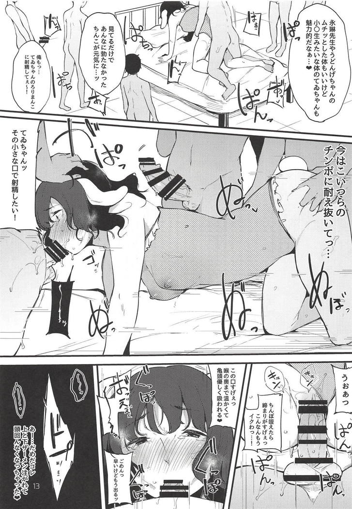 エイエンテイシャセイガイライエクストラ