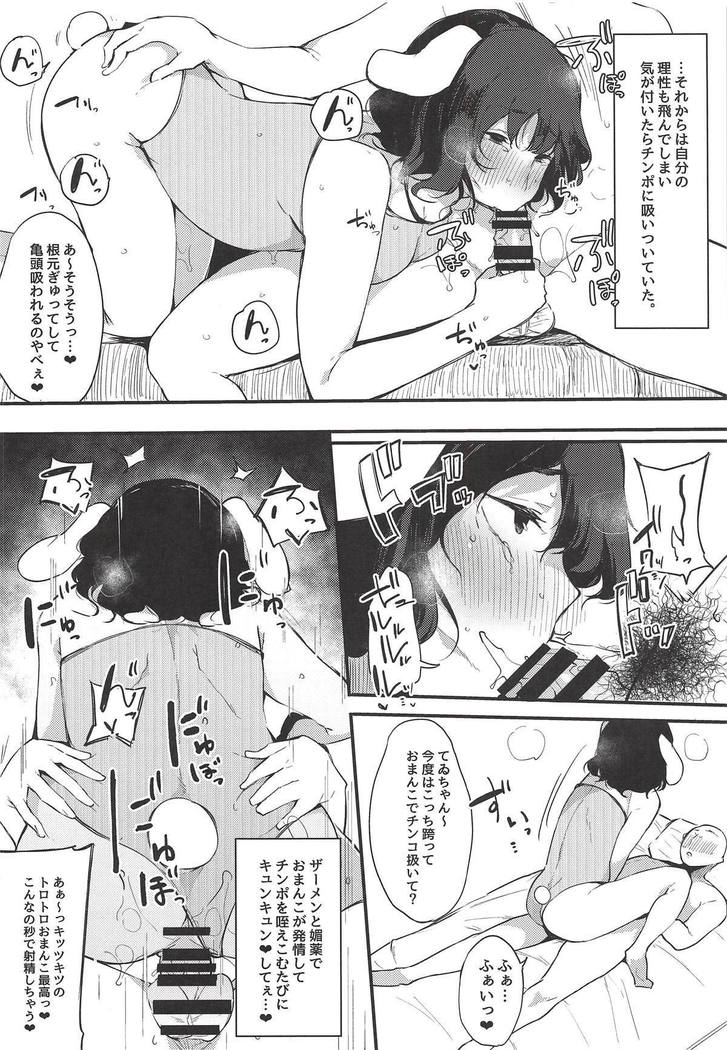 エイエンテイシャセイガイライエクストラ
