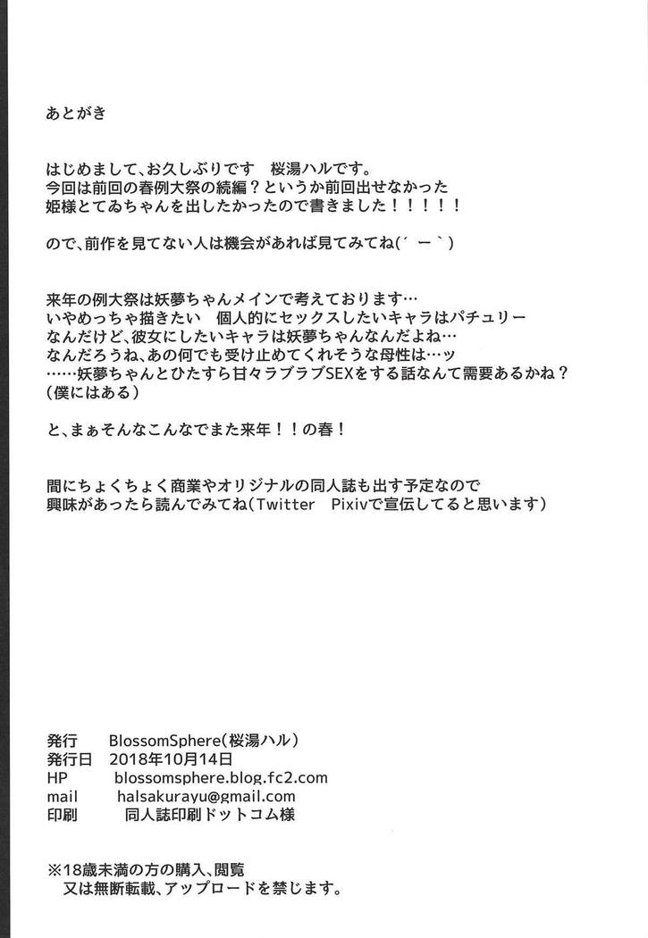 エイエンテイシャセイガイライエクストラ