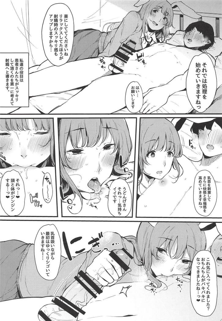 エイエンテイシャセイガイライエクストラ