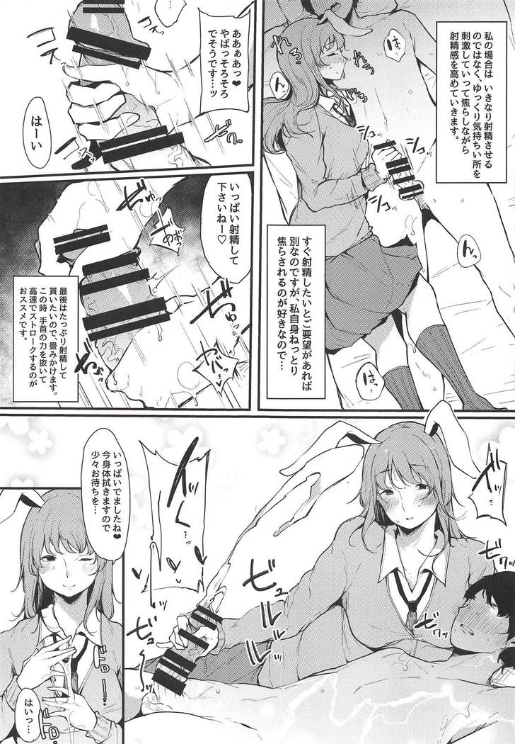 エイエンテイシャセイガイライエクストラ