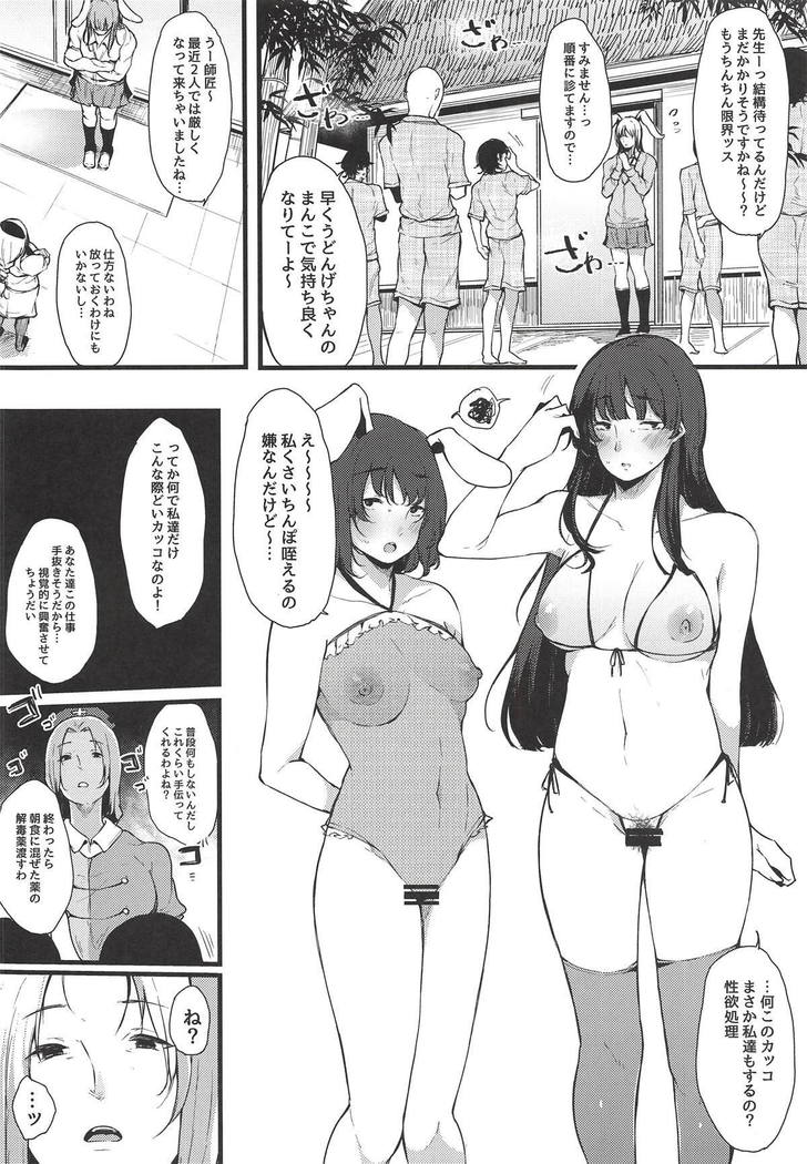 エイエンテイシャセイガイライエクストラ