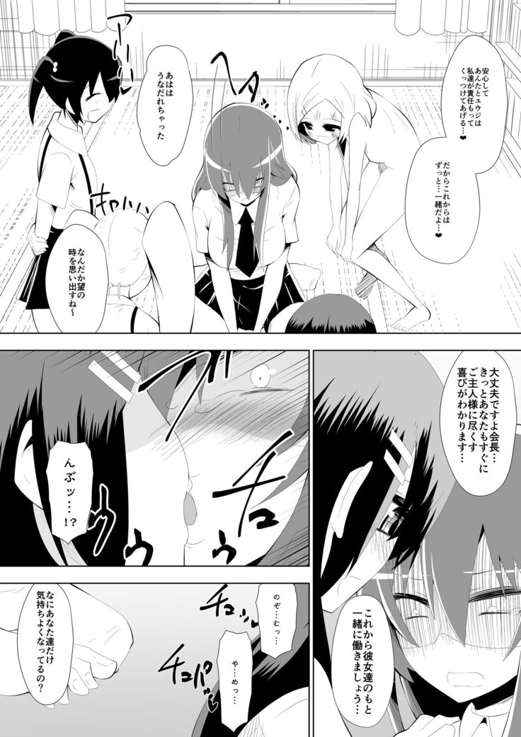 芦堂少女少女2〜あしなめぞうきんに落田聖霊会〜