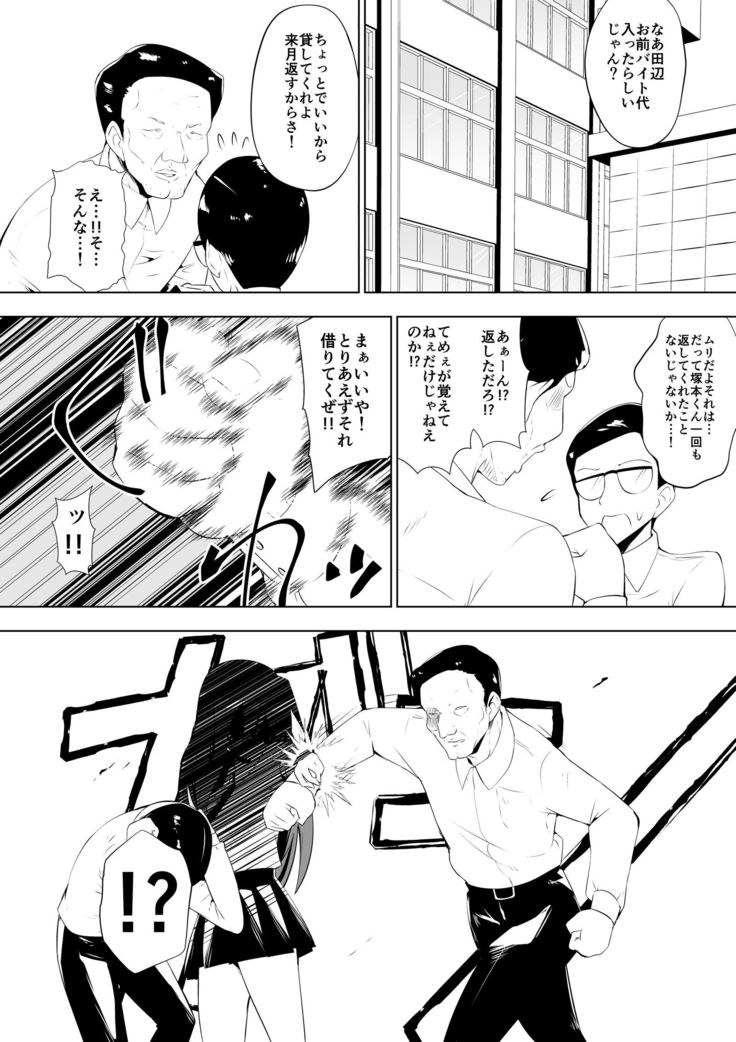 芦堂少女少女2〜あしなめぞうきんに落田聖霊会〜 芦堂少女少女2〜あしなめぞうきんに落田聖霊会〜