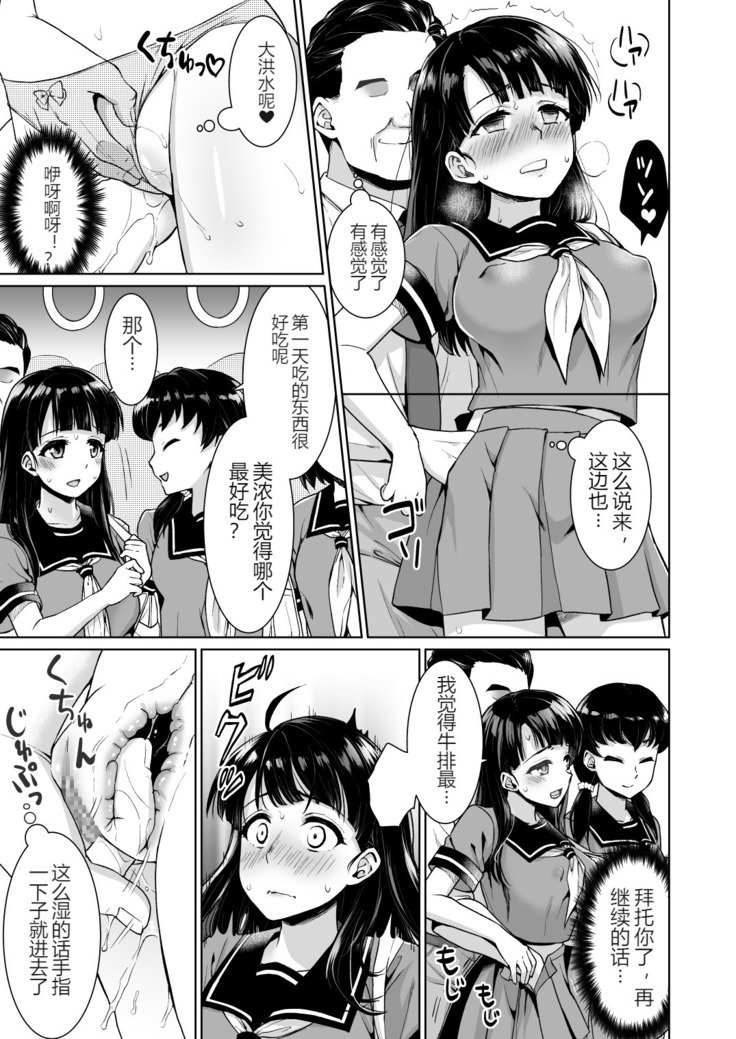 イヤダからイエナイジミケイ少女からチカンデンシャへ